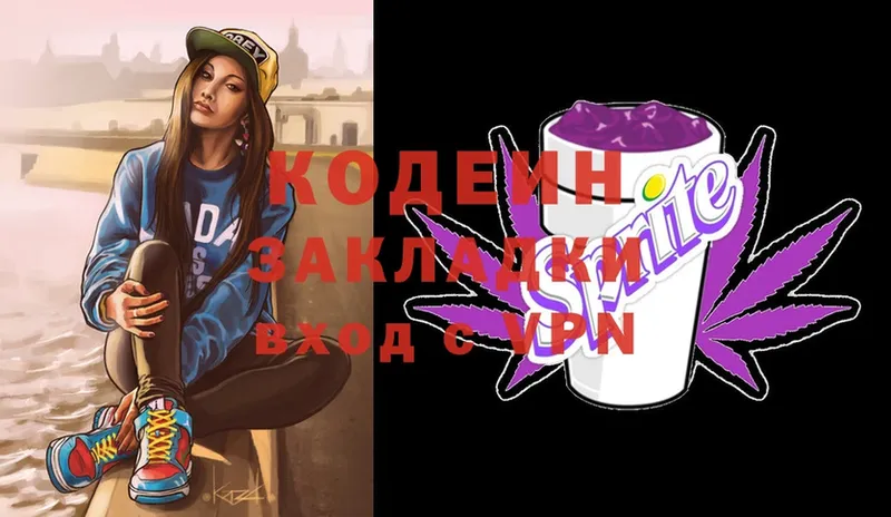 Кодеиновый сироп Lean Purple Drank  Карачаевск 